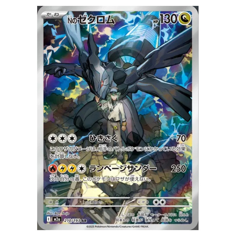 Zekrom de N m2a 210/193 JP