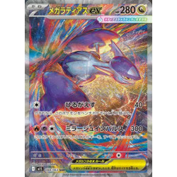 Mega Latias ex m1S 088/063 JP