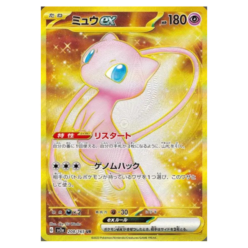 Mew ex sv2a 208/165 JP