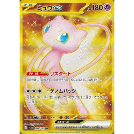 Mew ex sv2a 208/165 JP