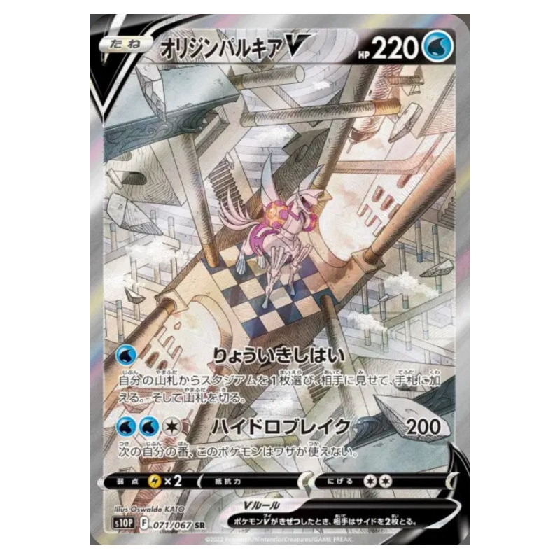 Palkia Originel V s10P 071/067 JP