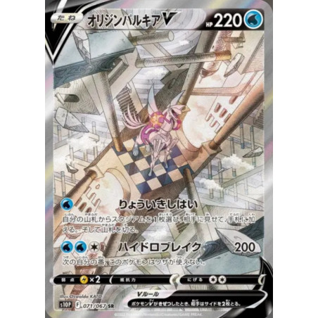 Palkia Originel V s10P 071/067 JP