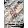 Palkia Originel V s10P 071/067 JP