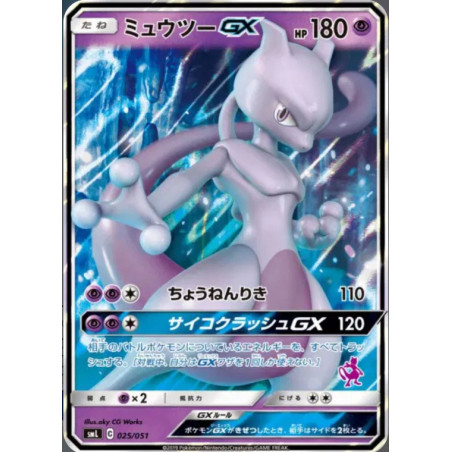 Mewtwo GX smL 025/051 JP