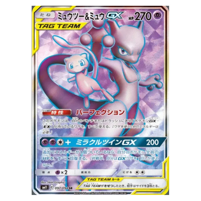 Mewtwo & Mew GX sm11 097/094 JP