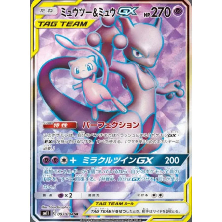 Mewtwo & Mew GX sm11 097/094 JP