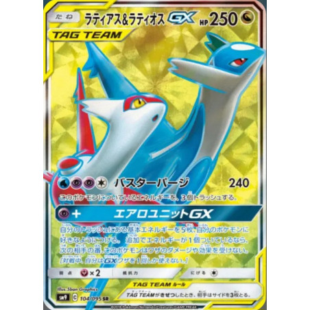 Latias & Latios GX sm9 104/095 JP