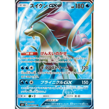 Suicune GX sm8 098/095 JP