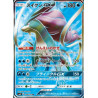 Suicune GX sm8 098/095 JP