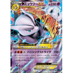 MMewtwo EX XY8 026/059 JP