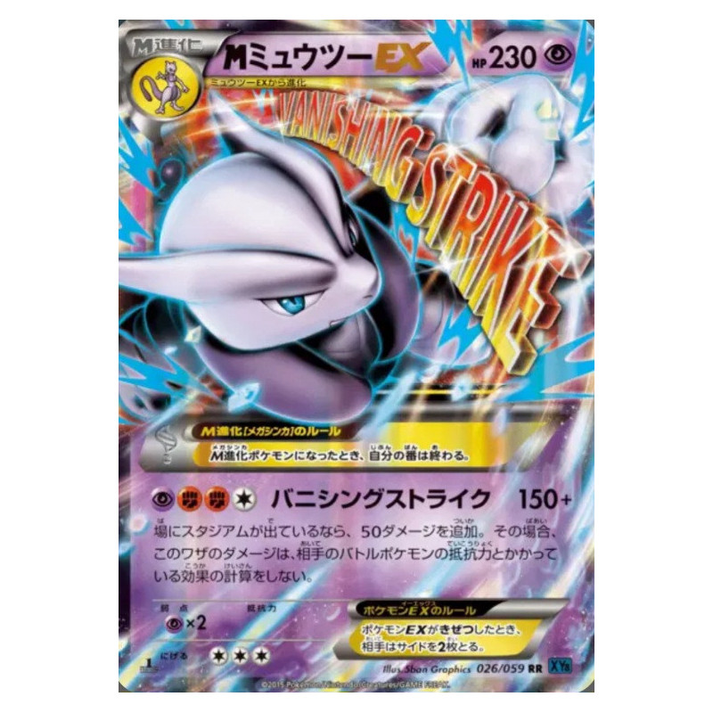MMewtwo EX XY8 026/059 JP