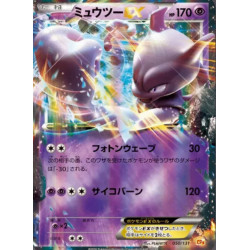 Mewtwo EX CP4 050/131 JP