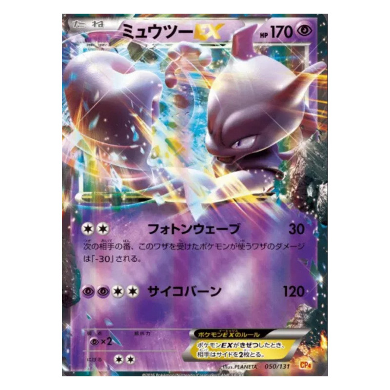 Mewtwo EX CP4 050/131 JP