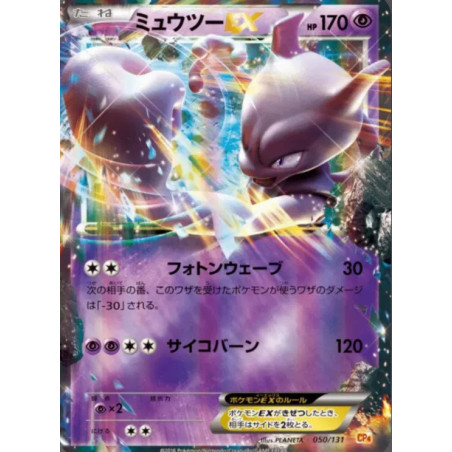 Mewtwo EX CP4 050/131 JP