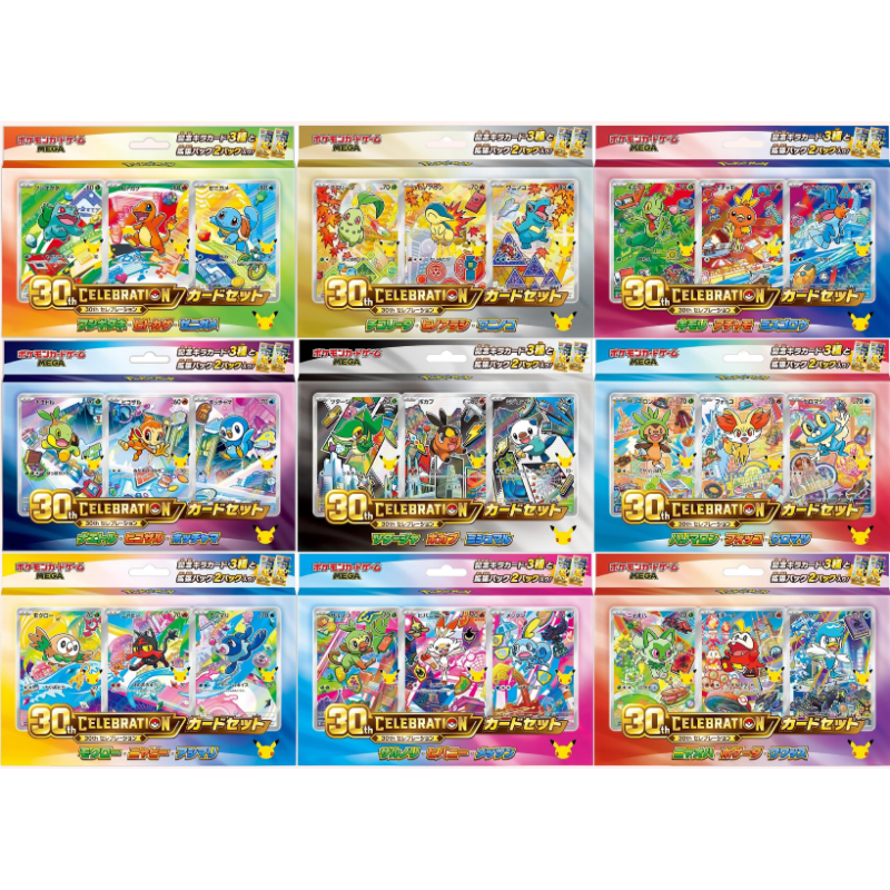 Lot 9 Packs 30TH Anniversary JP