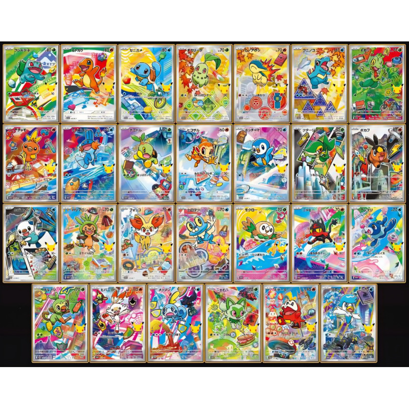 Lot 27 Cartes Promo 30TH Anniversary JP