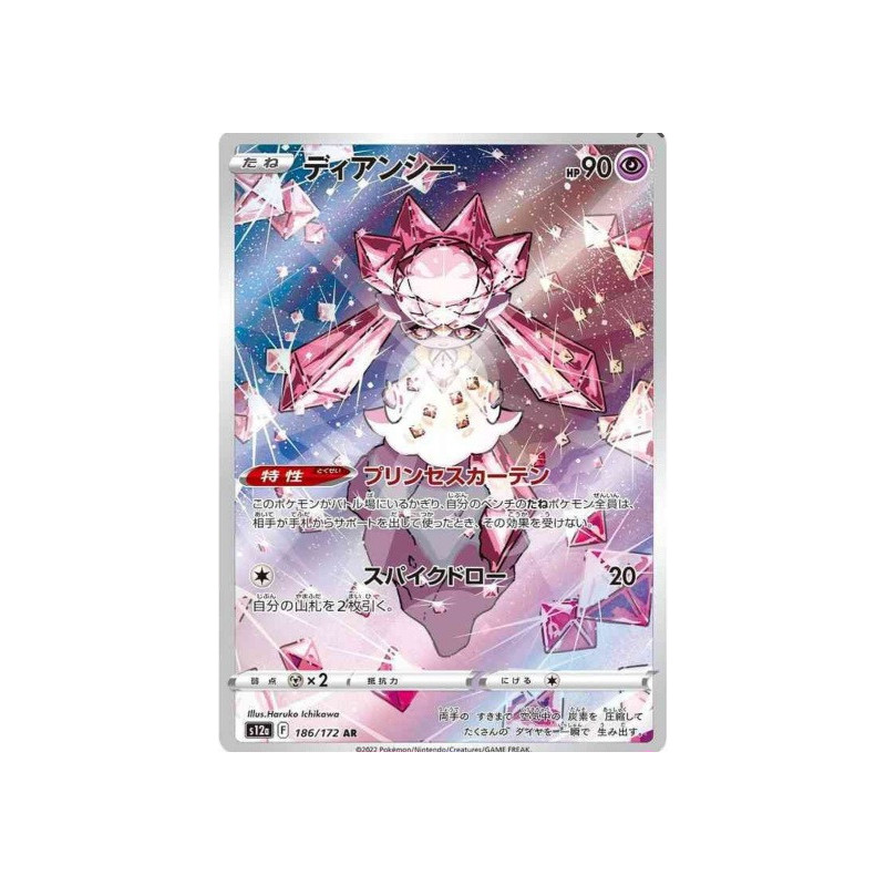 Diancie s12a 186/172 JP