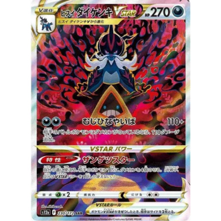 Clamiral Vstar 230/172 Jp