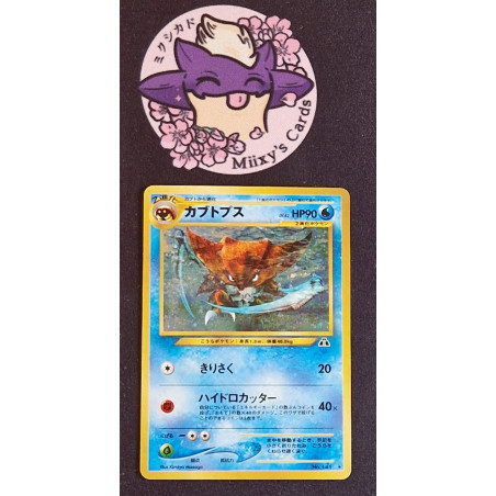Kabutops No.141 JP