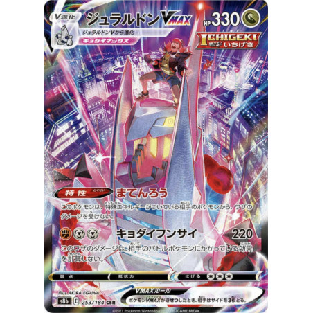 Duralugon Vmax JP 253/184