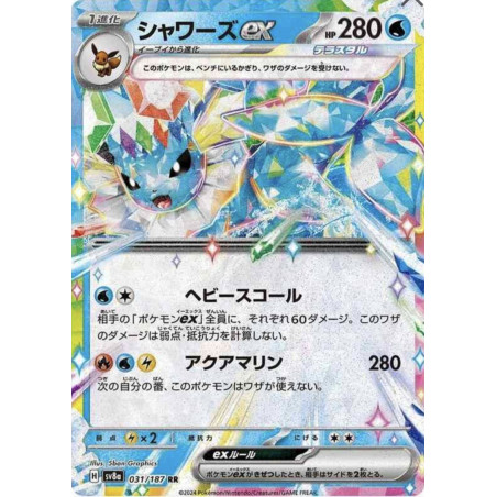 Aquali Ex JP 031/187