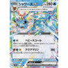 Aquali Ex JP 031/187