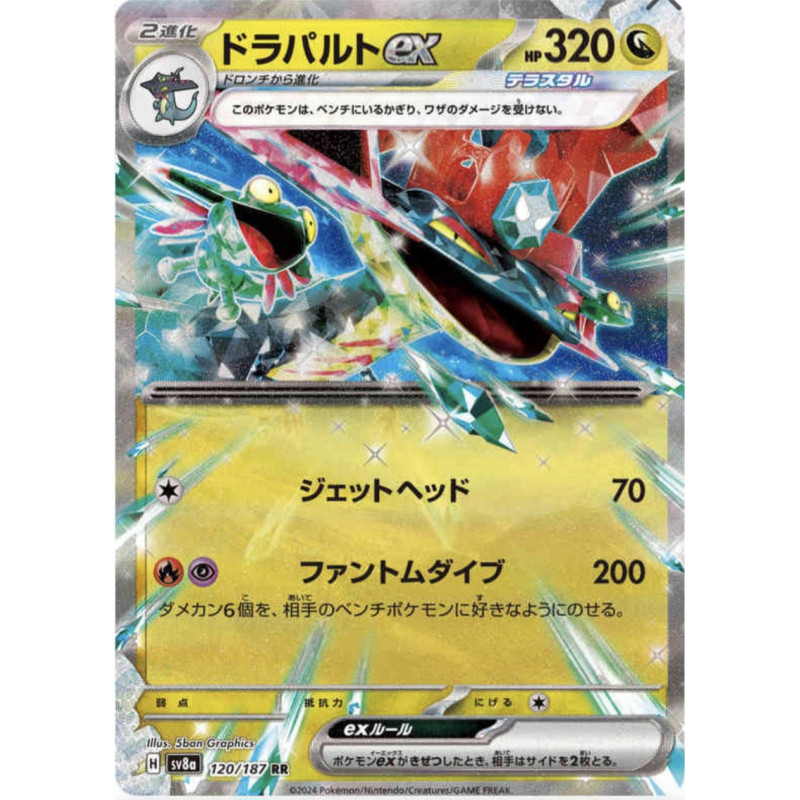 Lanssorien EX 120/187 JP