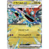 Lanssorien EX 120/187 JP