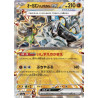 Ogerpon Masque de la Pierre EX JP 091/187