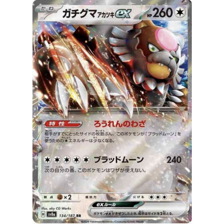 Ursaking Lune Vermeille  EX JP 134/187