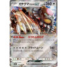 Ursaking Lune Vermeille  EX JP 134/187