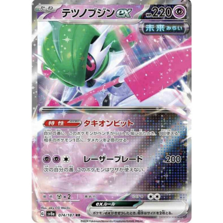 Garde-de-Fer EX JP 074/187