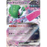Garde-de-Fer EX JP 074/187