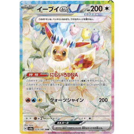 Evoli EX JP 223/187