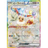 Evoli EX JP 223/187