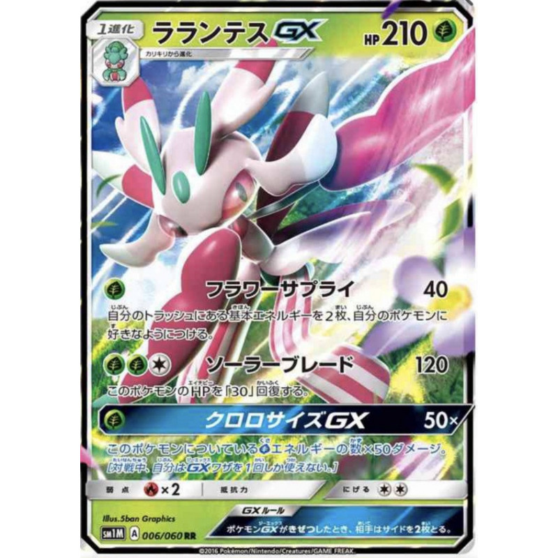 Floramantis GX 006/060 JP