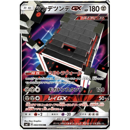 Ama-Ama GX sm7 060/096 JP