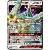 Bamboiselle GX sm9b 043/054 JP