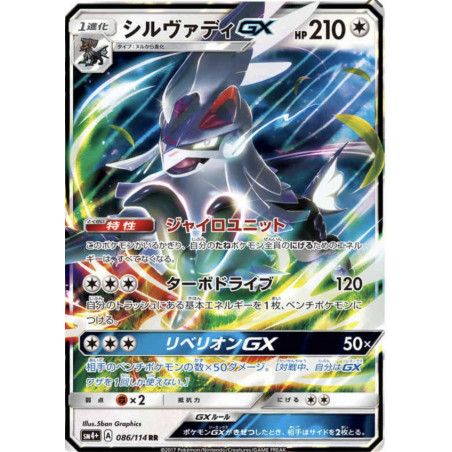 Silvallié GX sm4+ 086/114 JP
