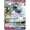 Feunard d'Alola GX sm7b 025/050 JP