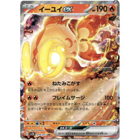 Yuyu EX 016/071 JP