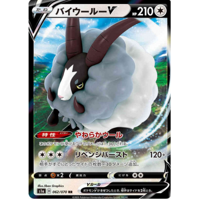 Moumouflon V 062/070 JP