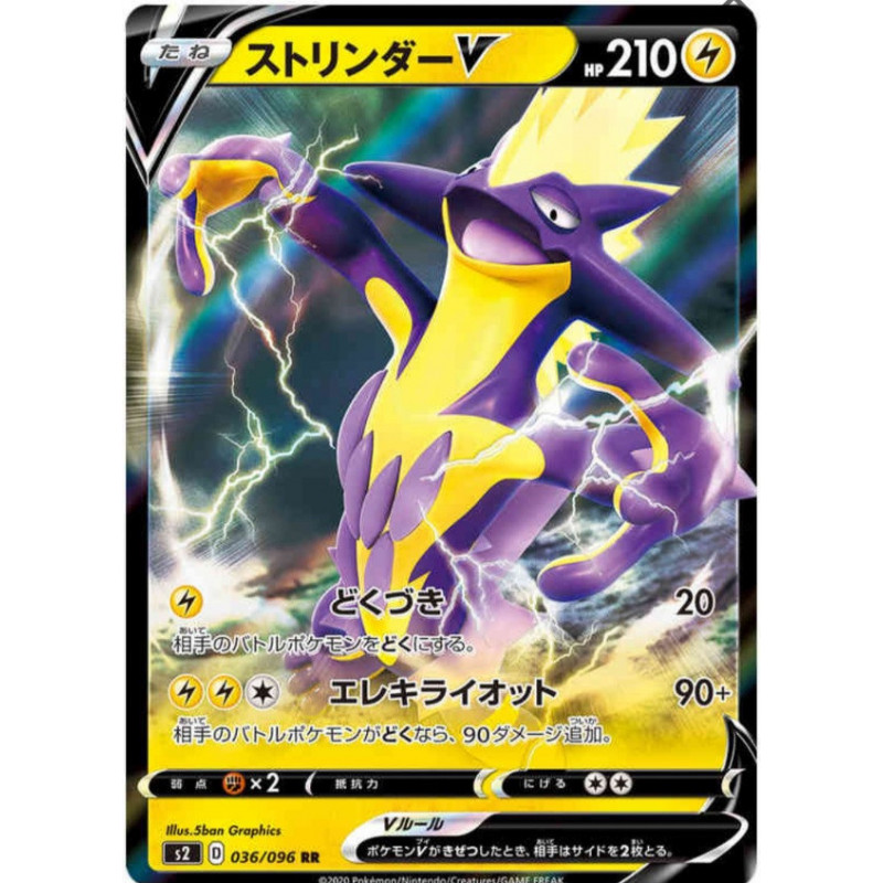 Salarsen V 036/096 JP