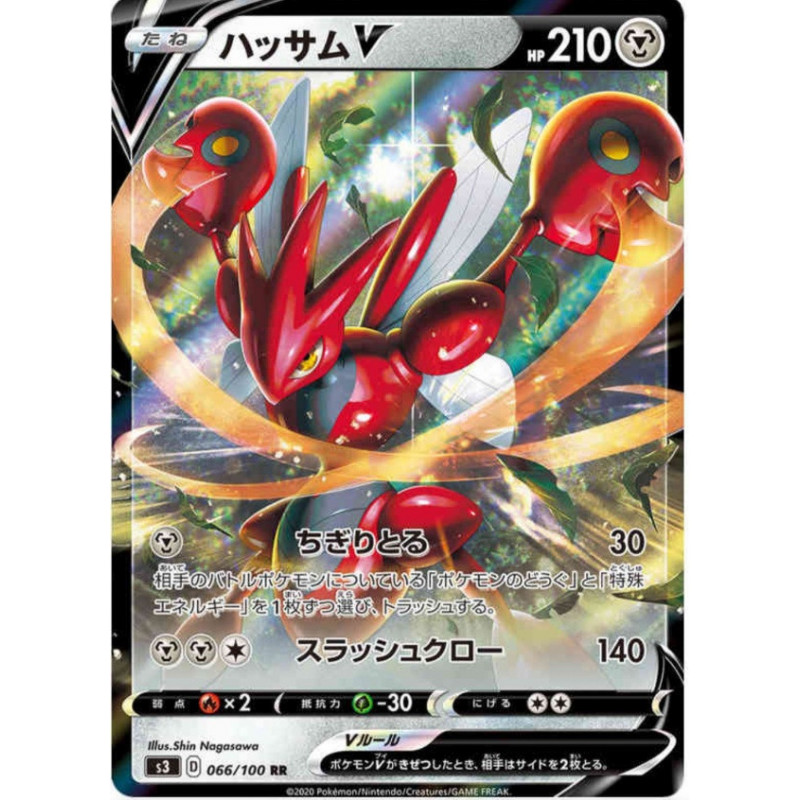 Cizayox V 066/100 JP