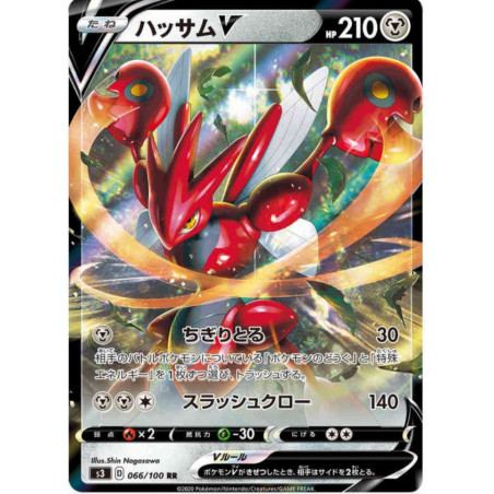 Cizayox V 066/100 JP