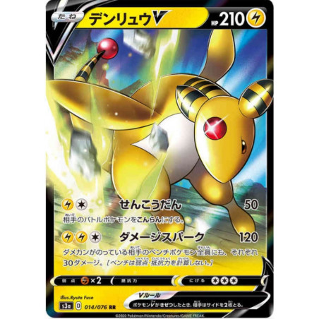 Pharamp V 014/076 JP