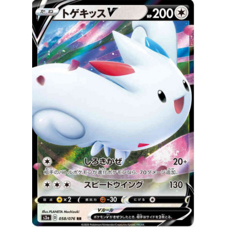 Togekiss V 058/076 JP