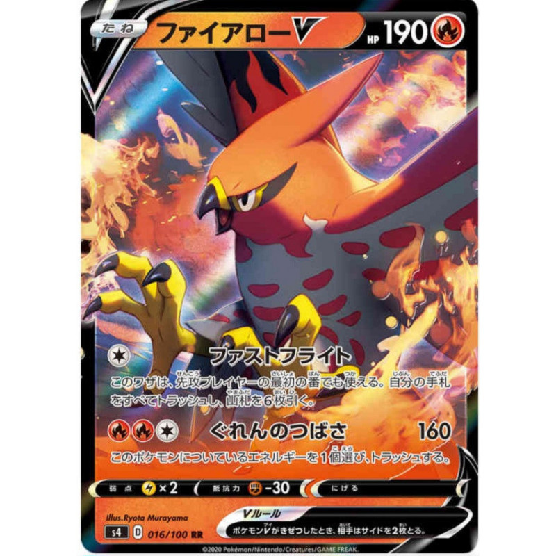 Flambusard V 016/100 JP