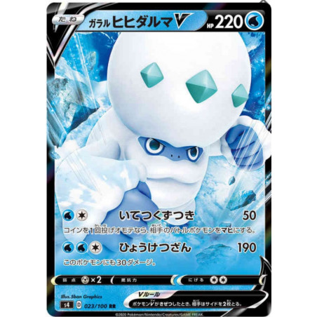 Darumacho de Galar V 023/100 JP