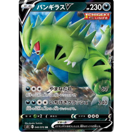 Tyranocif V 046/070 JP